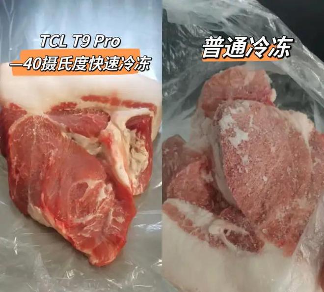 冰箱品牌排行榜前十名：这6个口碑公认！OG真人平台冰箱什么品牌最好？2024(图9)